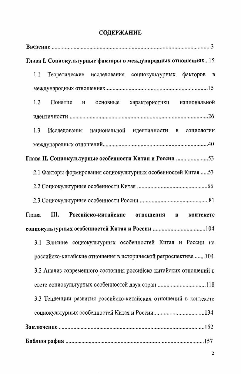 "1.1 Теоретические исследования социокультурных факторов в