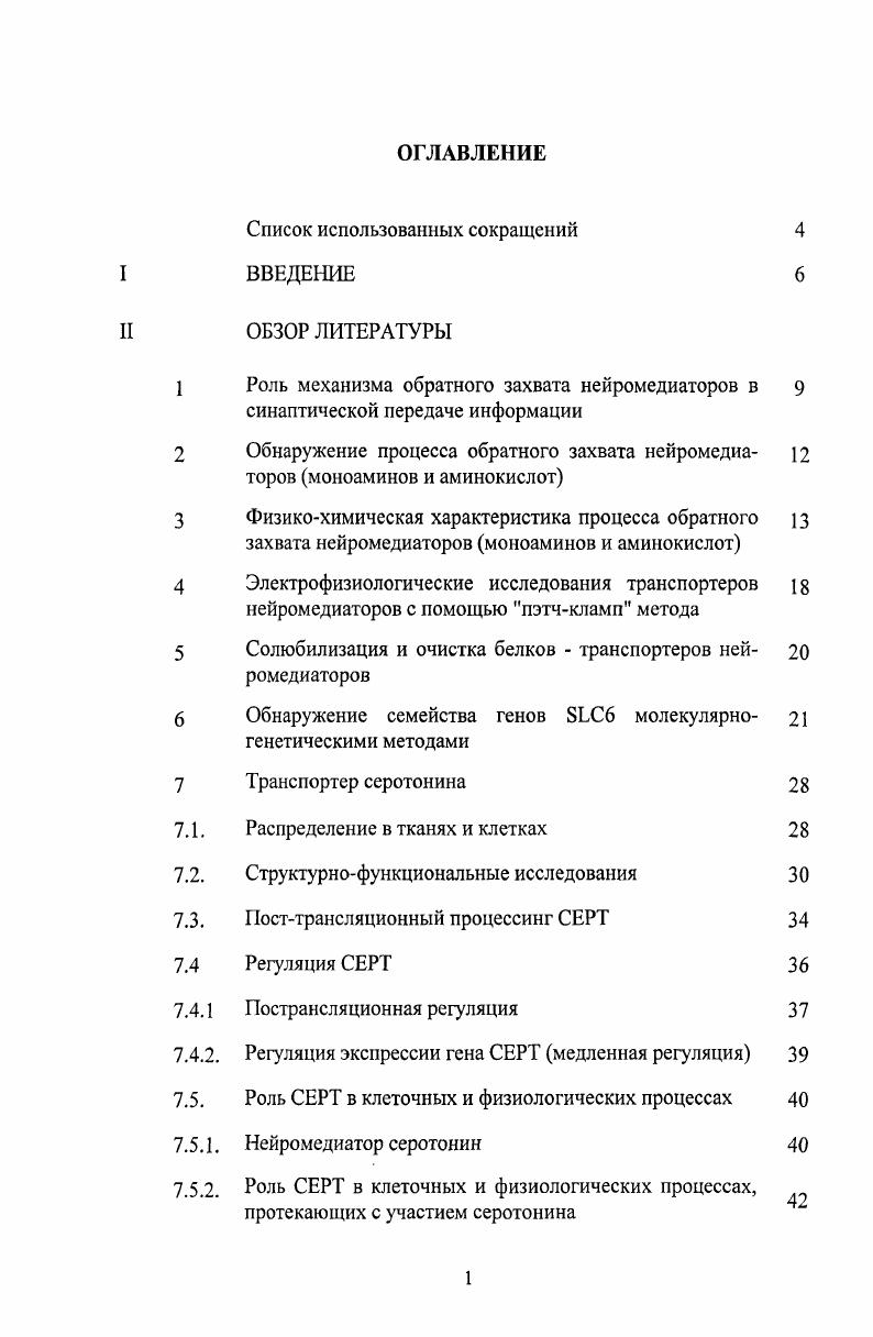"1 Получение иммуногенных конъюгатов пептидов с бычь им сывороточным альбумином