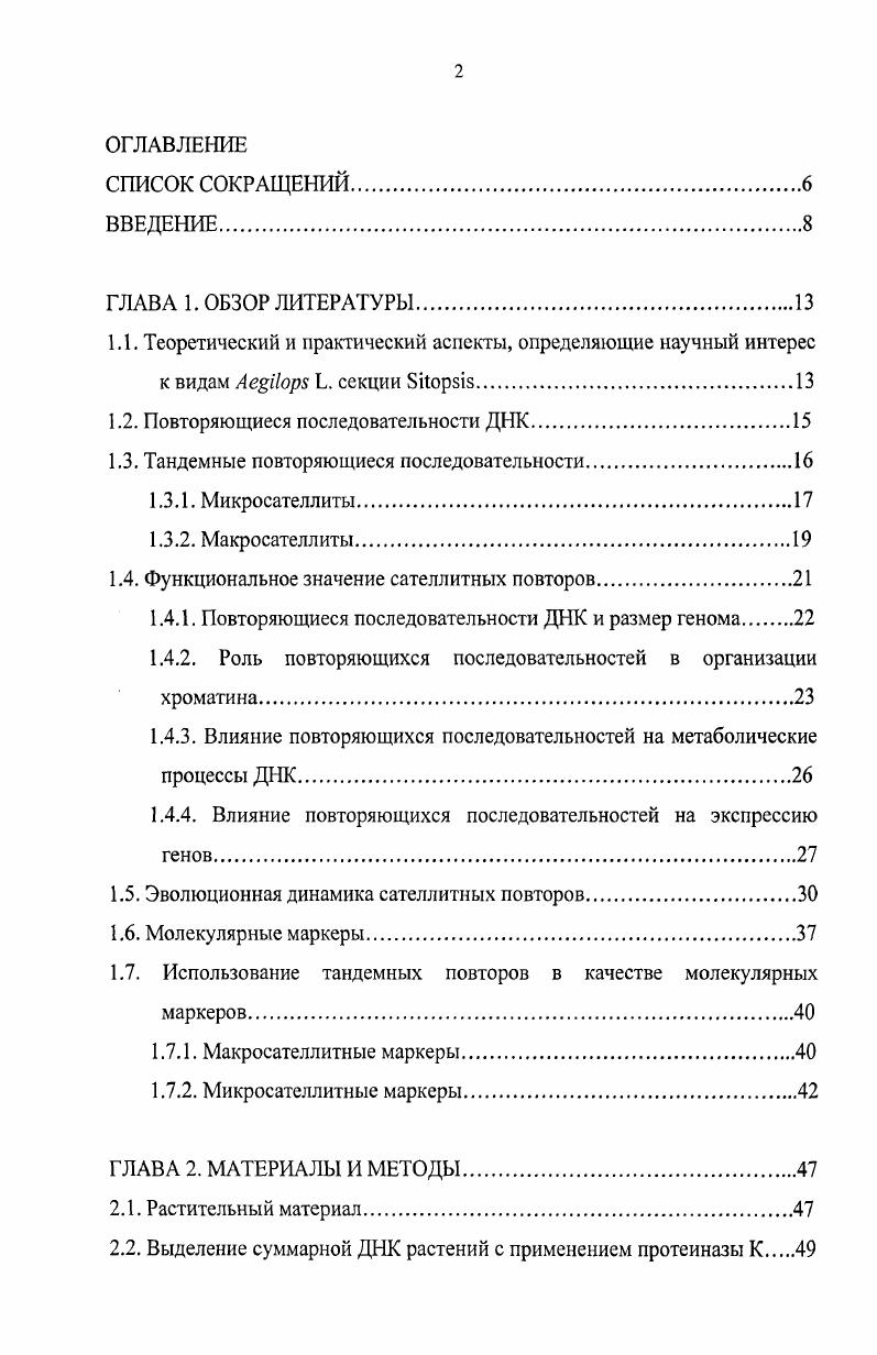"1.1. Теоретический и практический аспекты, определяющие научный интерес