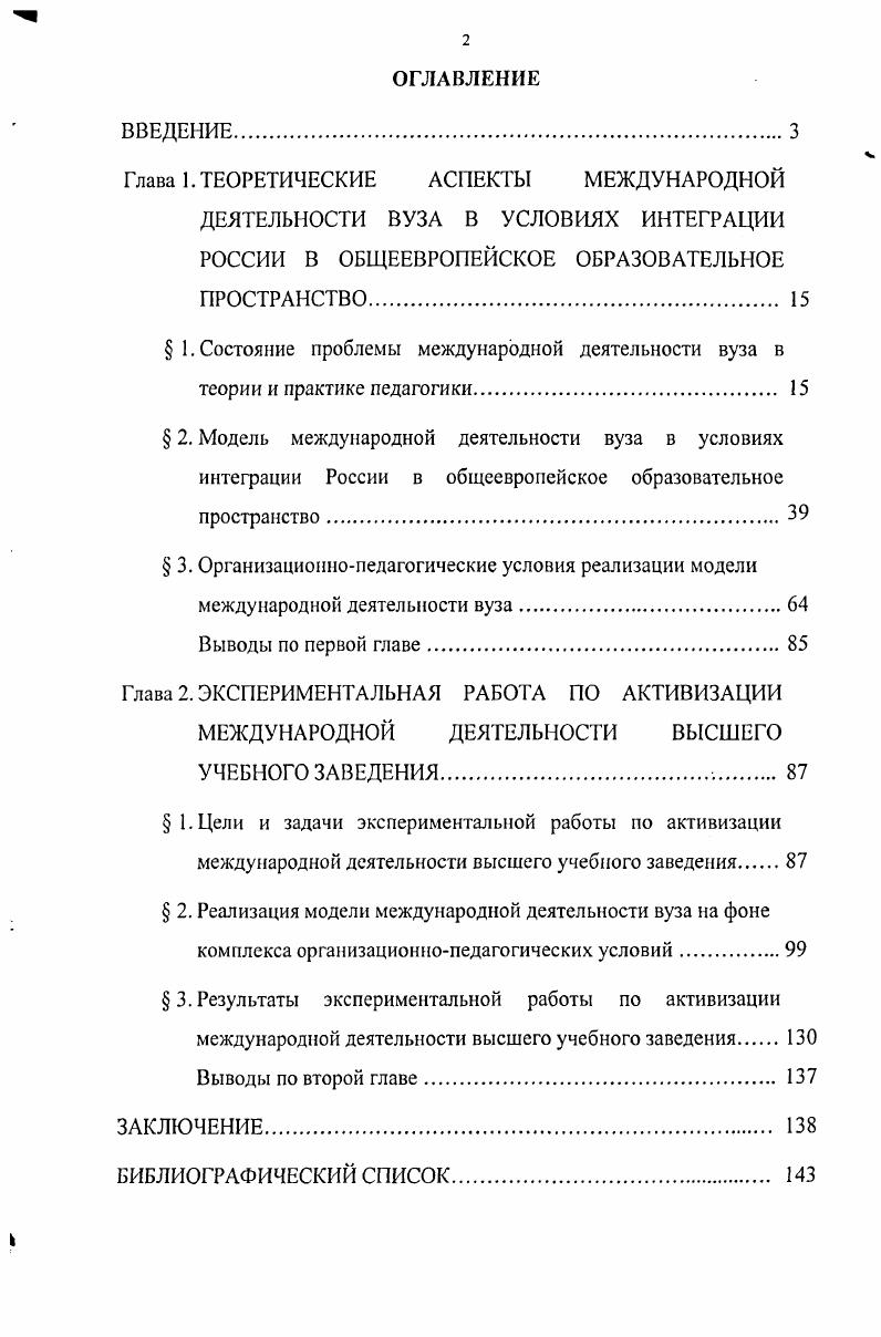 " 3. Организационнопедагогические условия реализации модели
