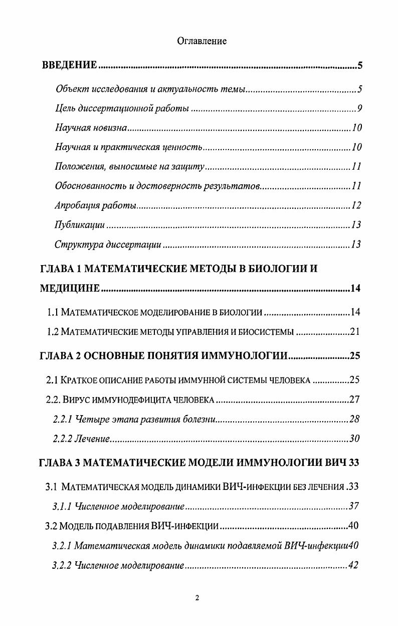 "Объект исследования и актуальность темы.