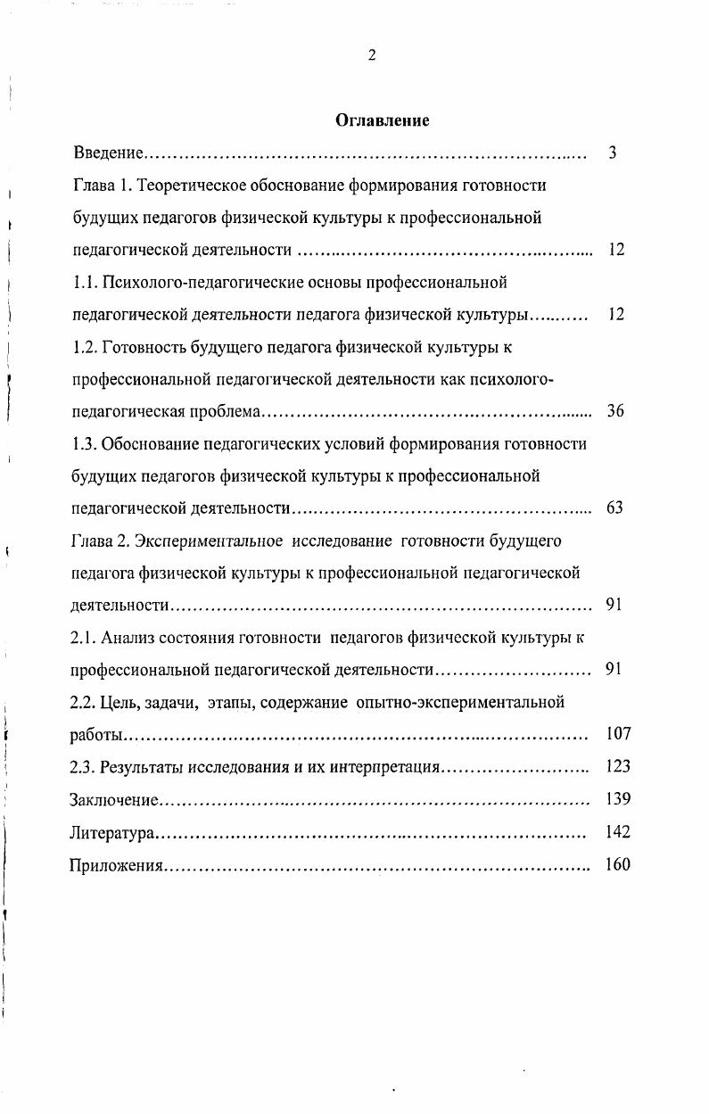 "2.2. Цель, задачи, этапы, содержание опытноэкспериментальной работы. 