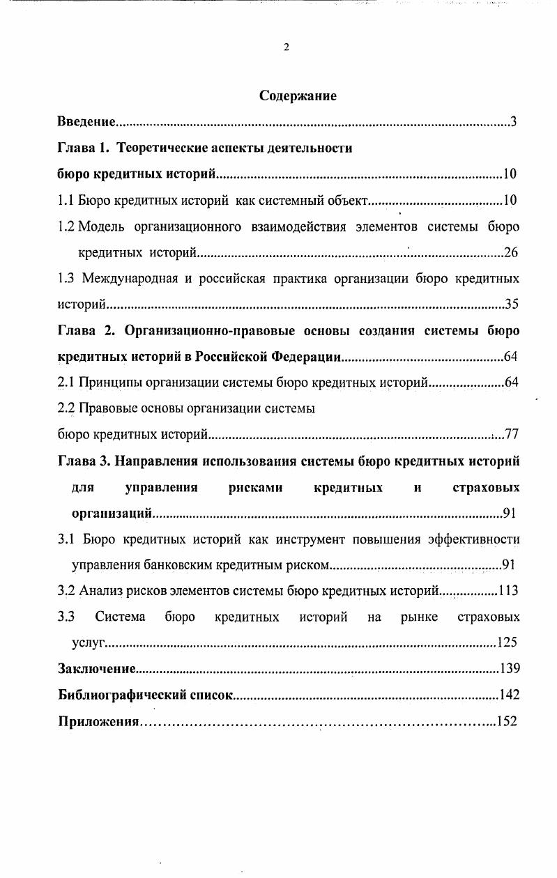 " недостаточность законодательной базы