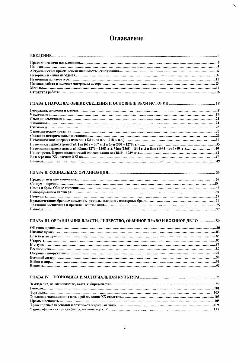 "Актуальность и практическая значимость исследования.