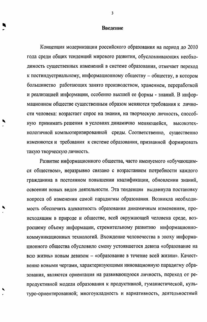 "Информационная грамотность, по определению Американской библиотечной ассоциации, предполагает способность человека понять востребованность информации и возможность ее найти, оценить и эффективно использовать как в профессиональной деятельности, так и в повседневной жизни. Это совокупность знаний и умений, которая позволяет человеку применять новые информационнокоммуникационные технологии 8. Но мы считаем, что информационная культура гораздо более сложное и многозначное понятие, обусловленное осознанием фундаментальной роли информации в общественном развитии, становлением информационного общества. Оно определило появление самостоятельного междисциплинарного научного направления и области образовательной практики. Многозначность понятия информационная культура вызвана полисемией лежащих в его основе базовых понятий информация и культура, а также наличием множества близких по смыслу понятий, которые в литературе иногда отождествляются и используются как синонимичные библиотечнобиблиографическая культура, культура чтения, информационная грамотность, компьютерная грамотность и др. Как утверждает Н. И. Гендина, отсутствие единства в понимании и трактовке понятия информационная культура требует внесения терминологической ясности и выработки определения, отражающего весь комплекс проблем, связанных с информационной культурой личности , с. Информационная культура личности одна из составляющих общей культуры человека совокупность информационного мировоззрения и системы знаний и умений, обеспечивающих целенаправленную самостоятельную деятельность по оптимальному удовлетворению индивидуальных информационных потребностей с использованием как традиционных, так и новых информационных технологий. Человек одновременно создает культуру и вместе с тем ее использует. В связи с этим информационная культура может быть представлена как особый вид культуры человека, отражающей не только социальный опыт человечества, но и индивидуальный опыт человека. Анализ исследований в области изучения информационной культуры выявил несколько уровней ее реализации общественный, личностный, профессиональный. В этом смысле различают информационную культуру общества, личности, специалиста инженера, врача, педагога и т. Соответственно различается информационная культура учащихся различных возрастных групп, студентов, специалистов различного профиля. В соответствии с целью данного исследования, целесообразно рассмотреть понятие информационная культура учителя, уточнить его объем и содержание и на этой основе сформулировать рабочее определение этого понятия, вычленить отличительные особенности информационной культуры учителя в сравнении с информационной культурой личности. В настоящее время существуют различные определения понятий информационная культура учителя и информационная культура педагога, которые авторы зачастую используют как условные синонимы. Выявленные в ходе анализа публикаций определения представлены в таблице 1. Информационная культура педагога это интеграция информационной и педагогической деятельности. С. М. Информационная культура специалиста представляет собой трансформированную профессиональным мышлением систему ценностей информационной культуры, получившую своеобразную мировоззренческую окраску. В. В. Информационная культура педагога особая категория, которую можно рассматривать как составную часть культуры педагогической. Это совокупность устойчивых навыков эффективного применения информационных технологий и мотивация на их применение в профессиональной деятельности. Т. М. Информационная культура учителя является сущностной и интегративной характеристикой личности учителявоспитателя, обладающего необходимыми качествами творческого решения задач обучения и воспитания в современной эпохе возникновения инфоноосферы. В. Г. Информационная культура учителя подразумевает знание информационных технологий и умение применять их в своей профессиональной деятельности, а также рационально организовывать работу учащихся по использованию этих технологий в учебном процессе. Е. П. 