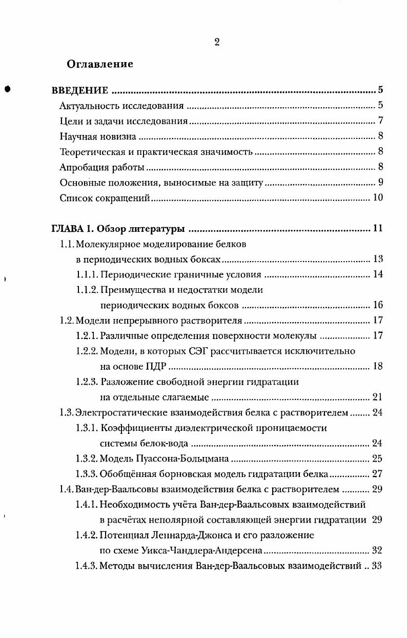 "Теоретическая и практическая значимость.
