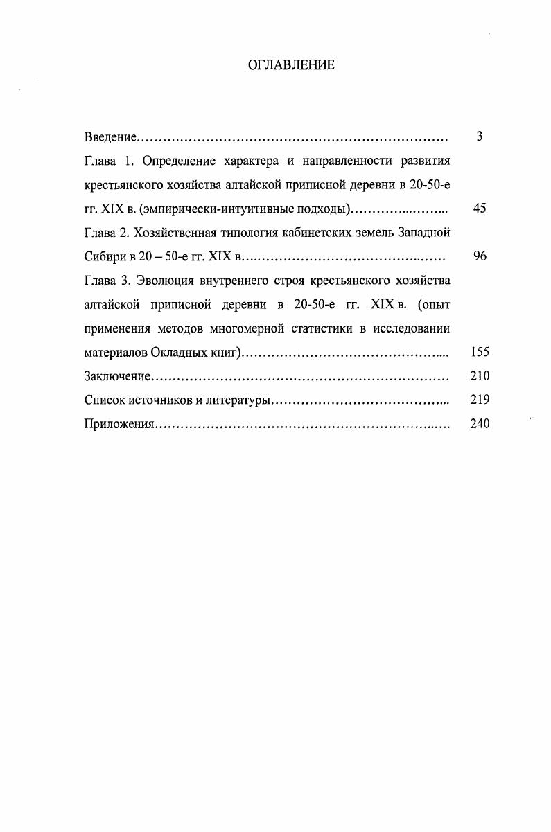 "гг. XIX в. эмпирическиинтуитивные подходы 