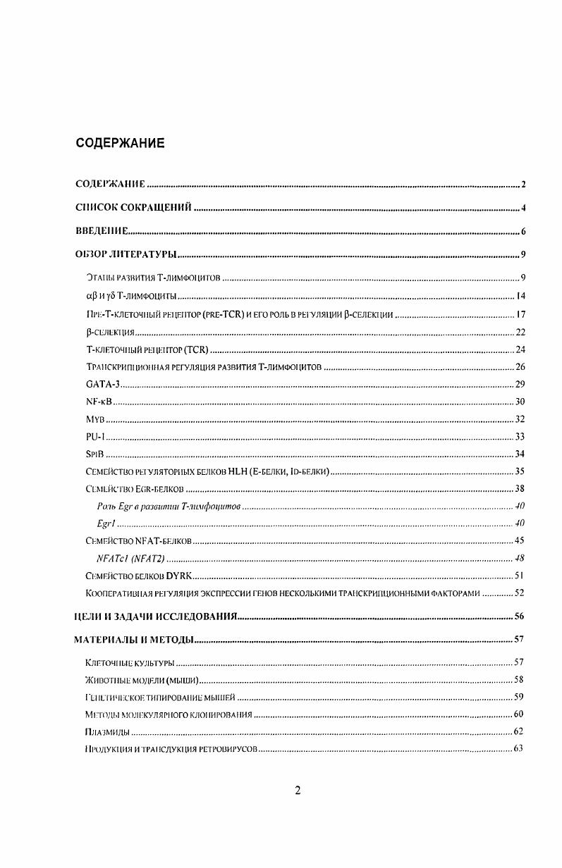 "ПРЕТКЛ СТОЧНЫЙ I И ЕГОРОЛЬВ РЫУЛЯЦИИ РСЕЛСКЦИИ