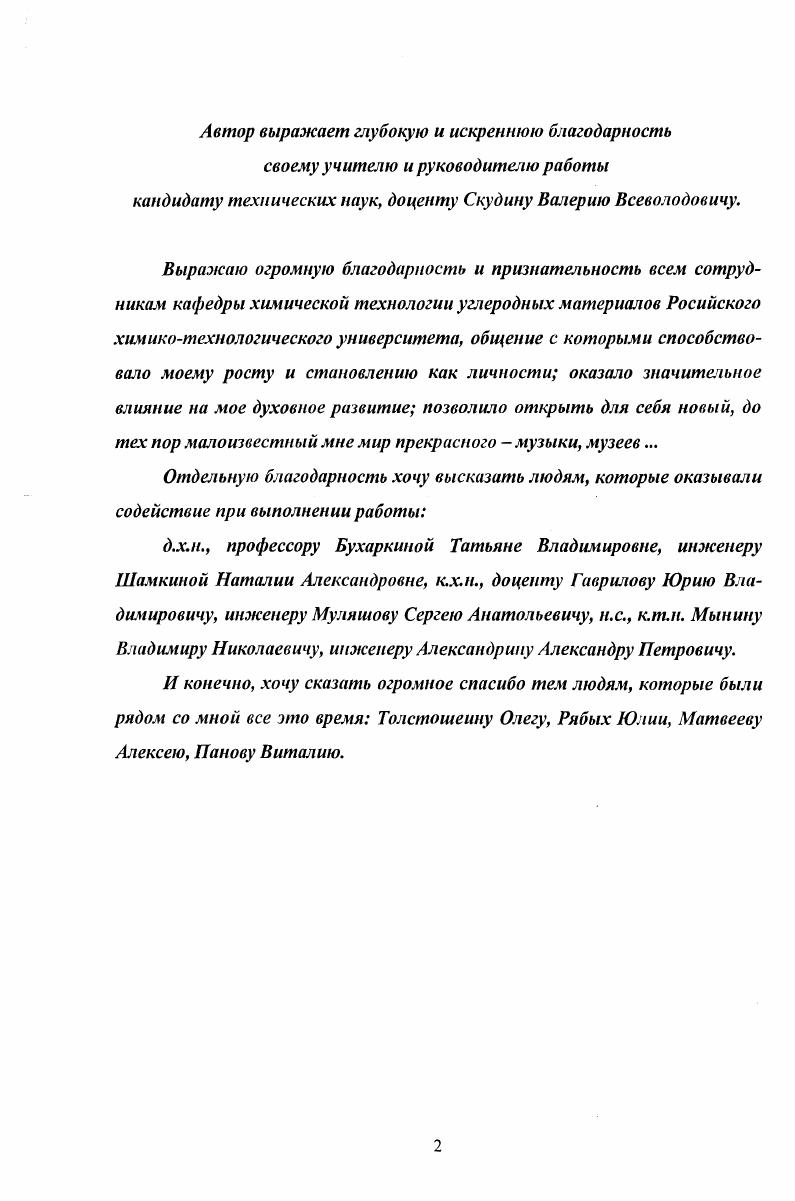 "1.2. Мембранные каталитические реакторы 