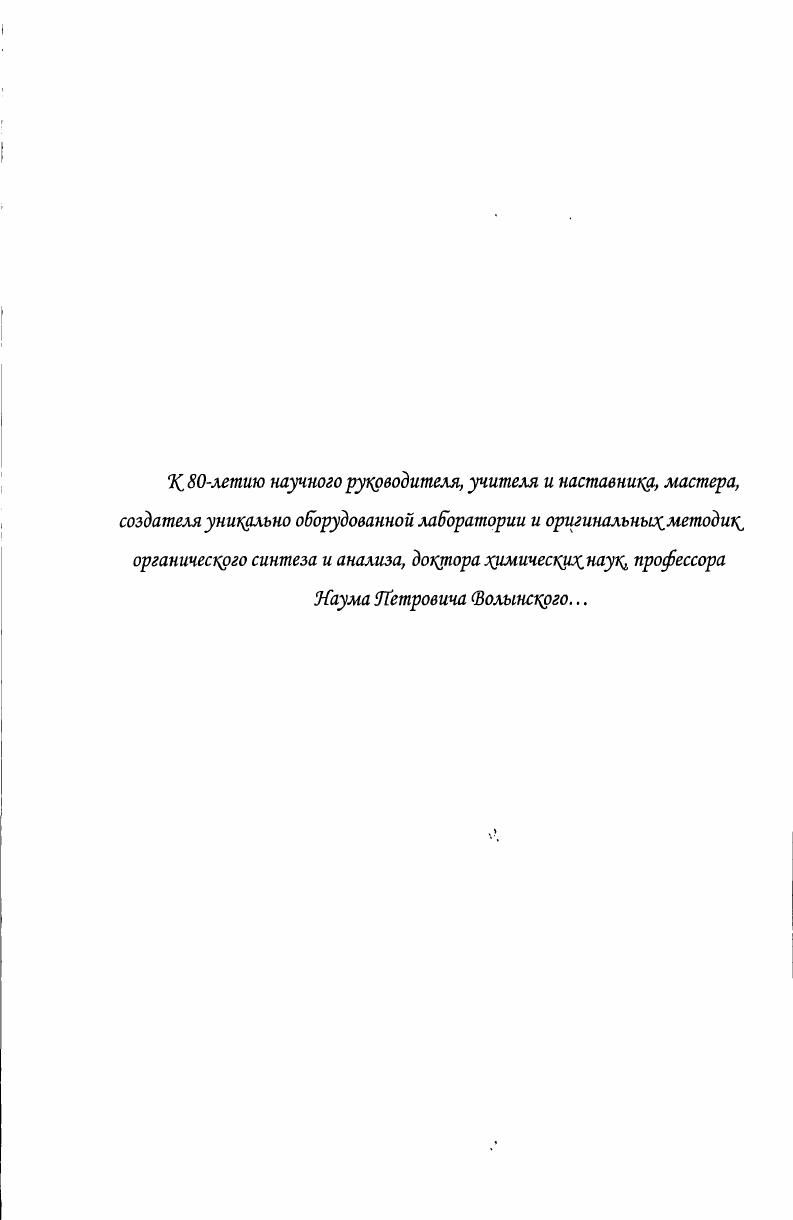 "1.1. Способы получения незамещенного тиетана