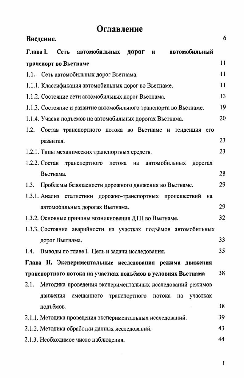 "ГЛАВА I ОБОБЩЕНИЕ КАК ФУНДАМЕНТАЛЬНАЯ НАУЧНАЯ КАТЕГОРИЯ 