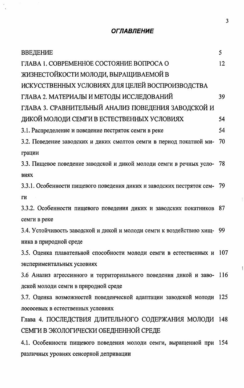 "ГЛАВА 1. СОВРЕМЕННОЕ СОСТОЯНИЕ ВОПРОСА О 