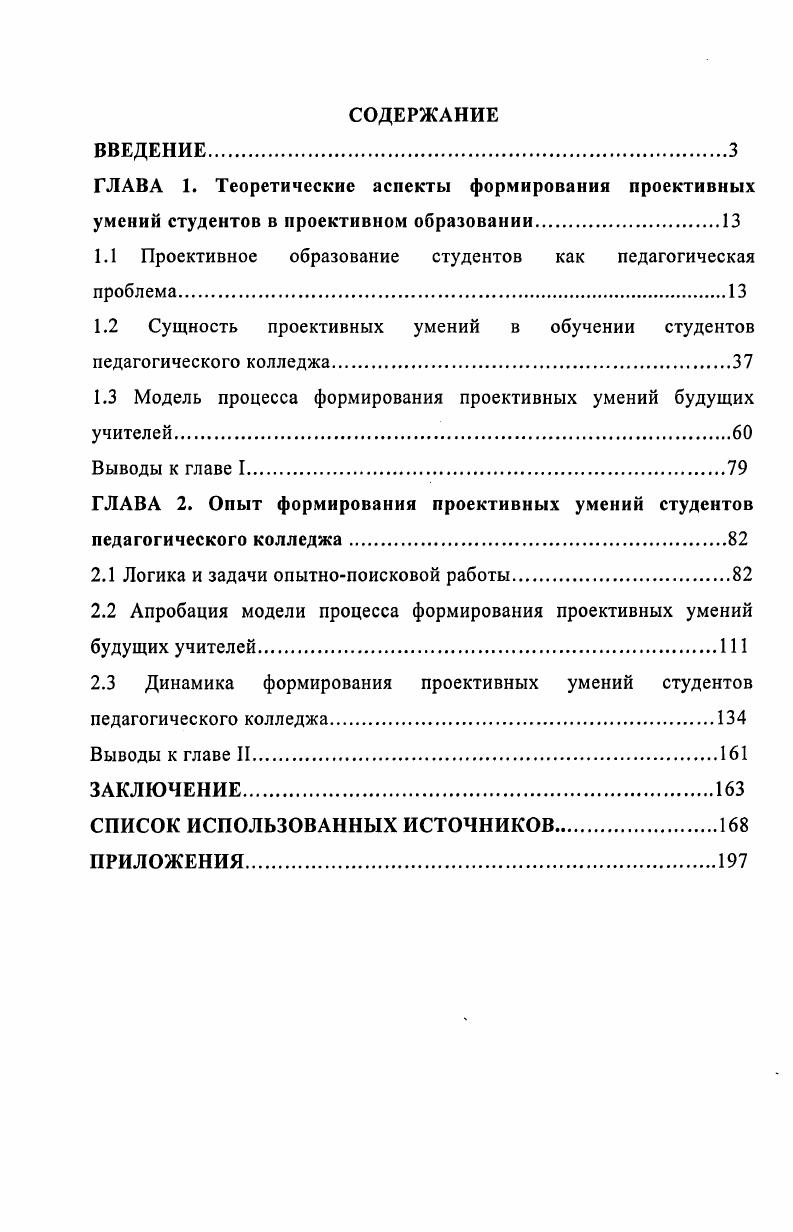 "1. Задача. Гильберта, формула Кристоффеля  Шварца 