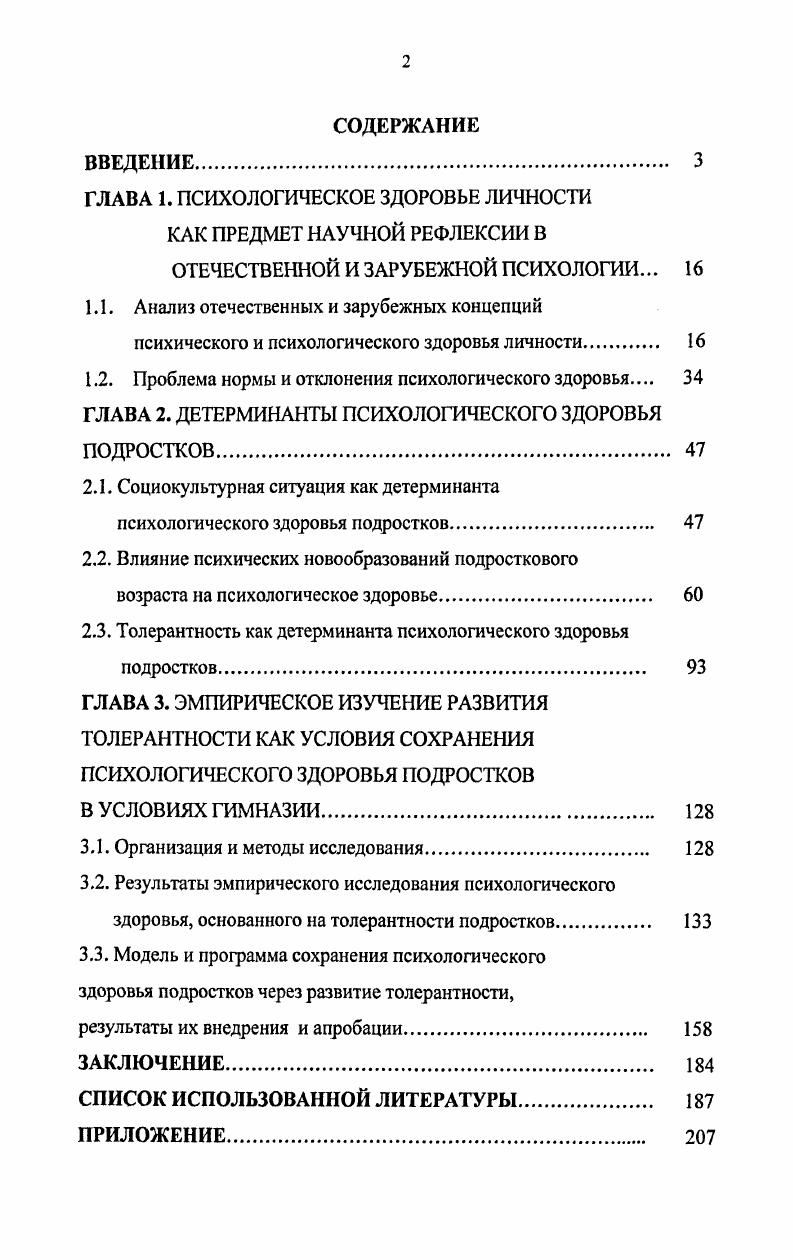 "1.1. Специфика моральной проблематики для философии и психологии.
