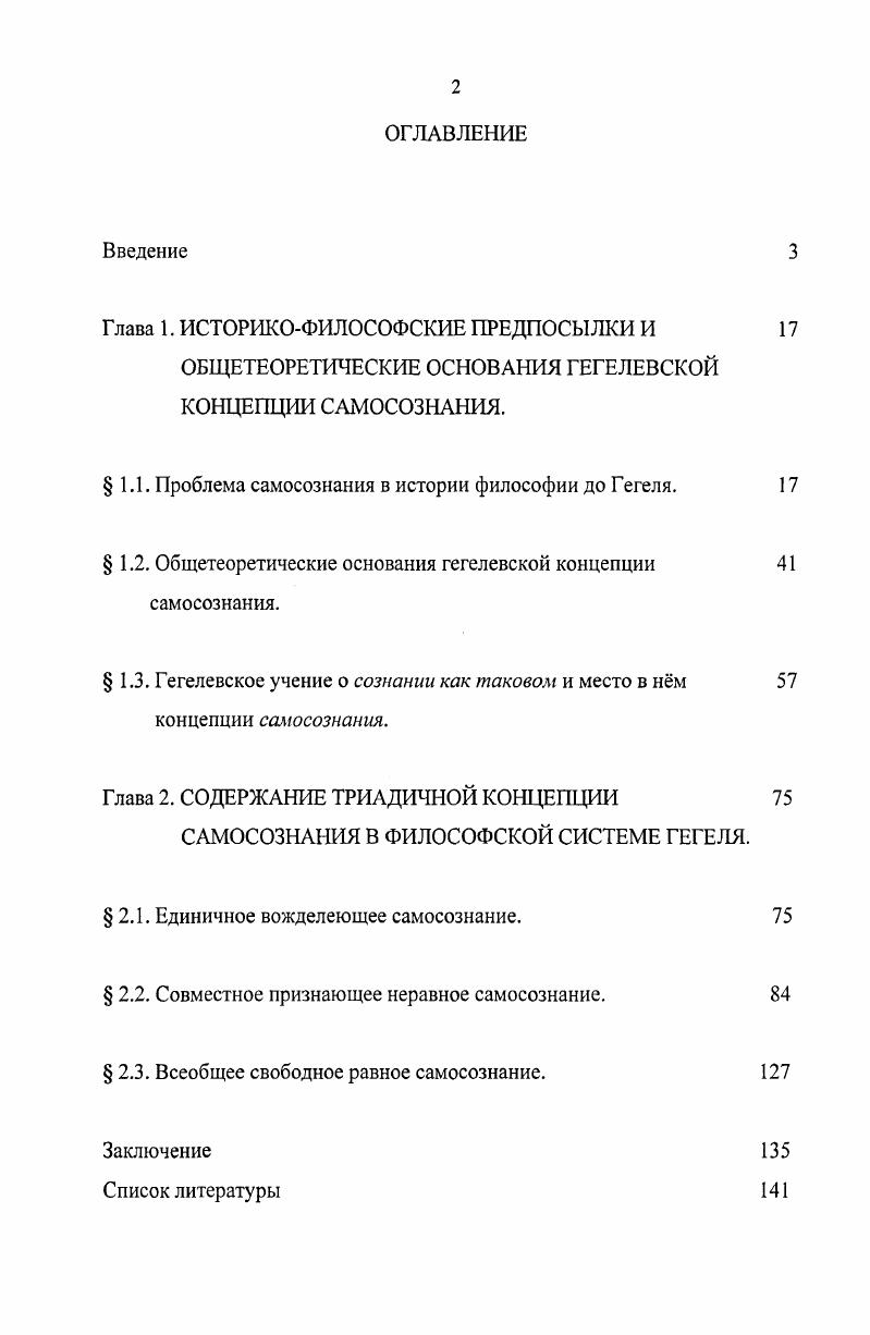 "Глава 1. ИСТОРИКОФИЛОСОФСКИЕ ПРЕДПОСЫЛКИ И 