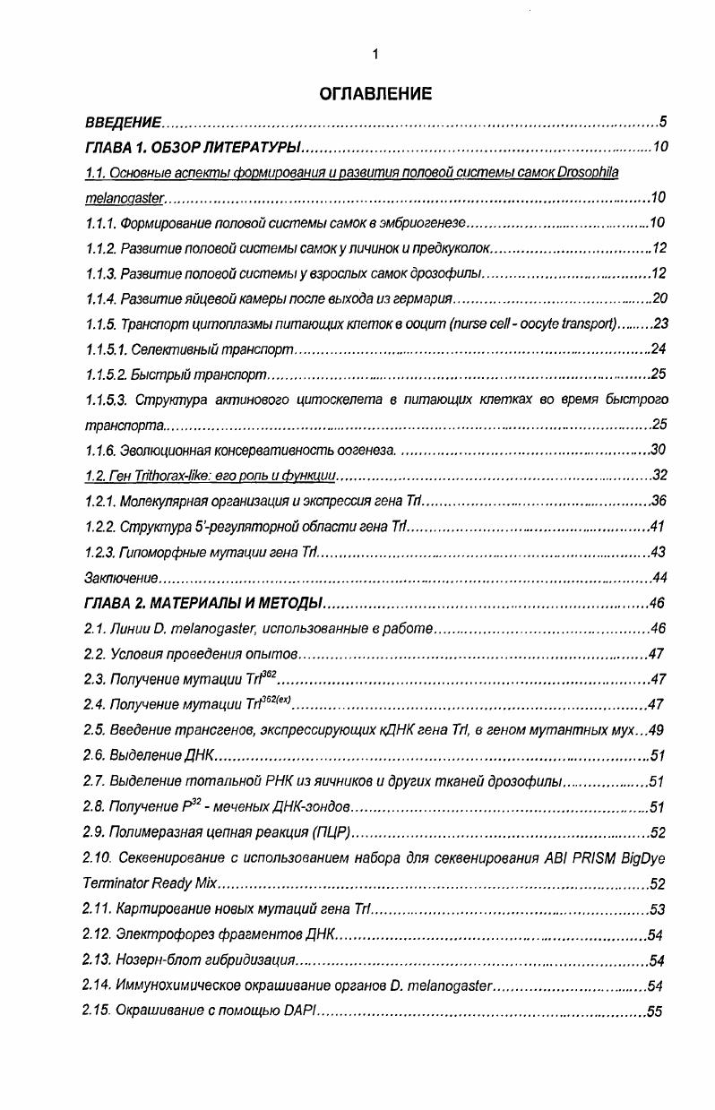 "ВВЕДЕНИЕ И ОБЩАЯ ХАРАКТЕРИСТИКА РАБОТЫ