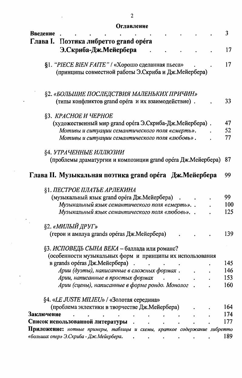 " 1. I I I   Хорошо сделанная пьеса . . 