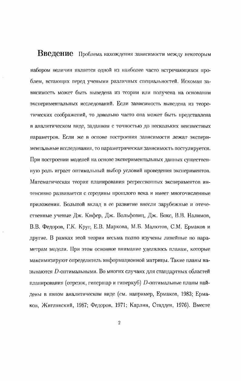 "Глава 1. ТЕОРЕТИКОПРАКТИЧЕСКИЕ ПРЕДПОСЫЛКИ И ПРОБЛЕМА