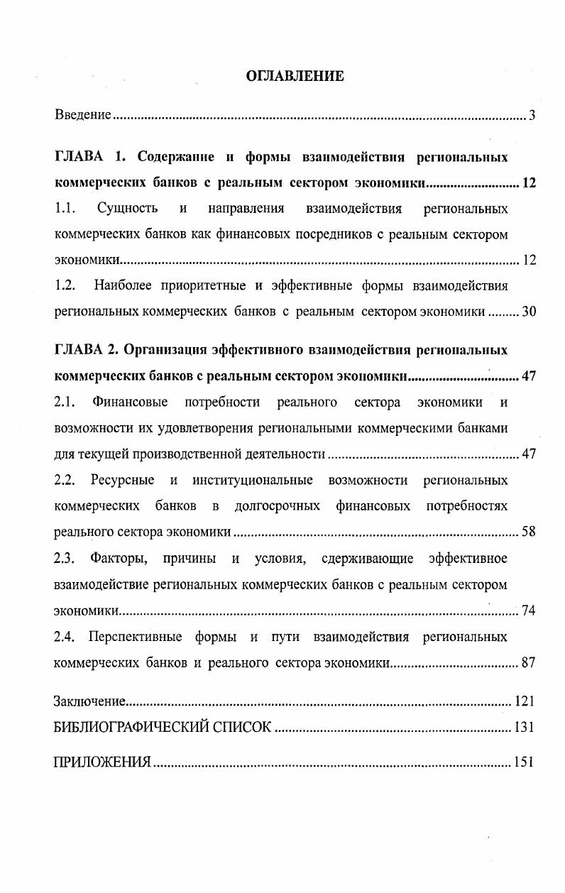 "Заключение.