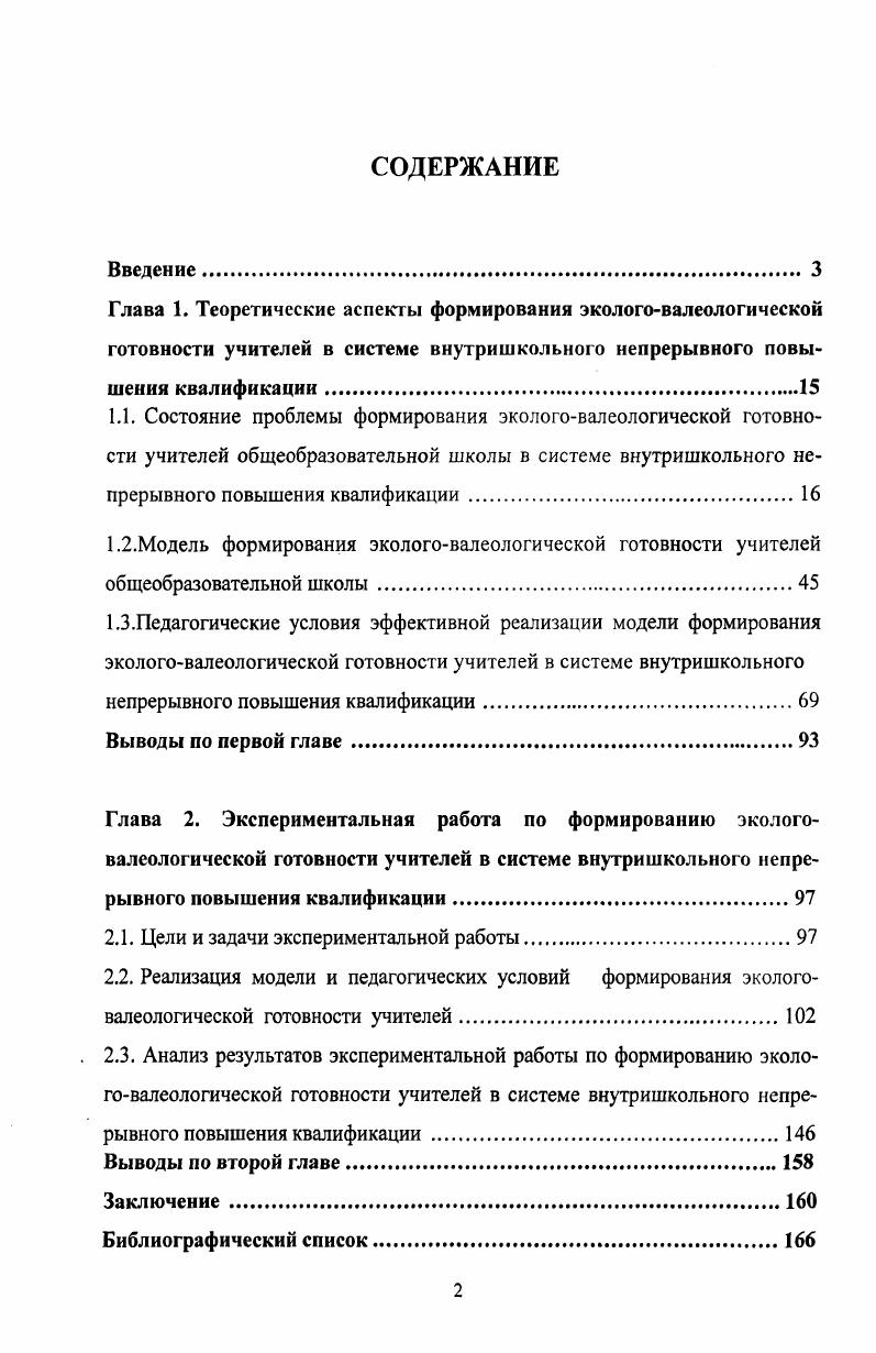 "непрерывного повышения квалификации.