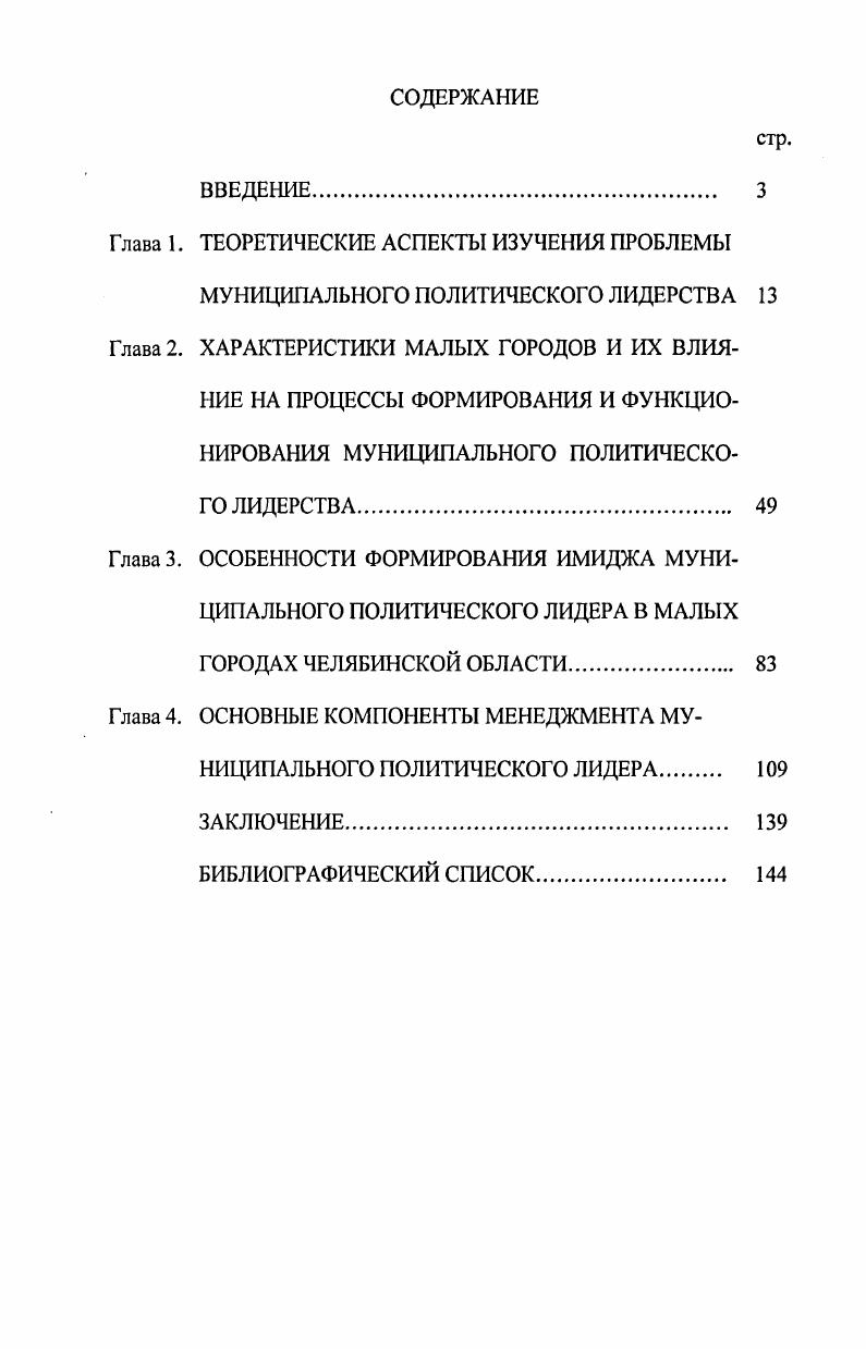 "Глава 1. ТЕОРЕТИЧЕСКИЕ АСПЕКТЫ ИЗУЧЕНИЯ ПРОБЛЕМЫ
