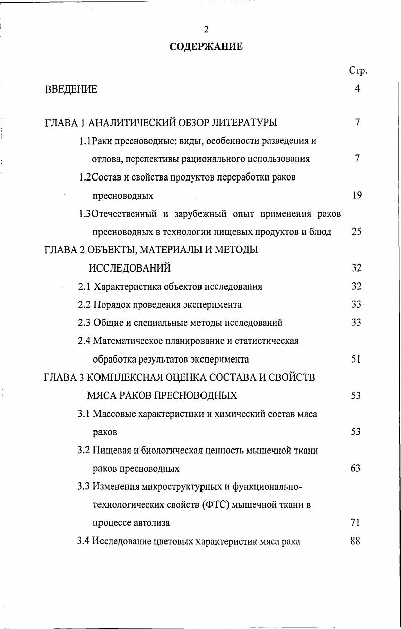 "ГЛАВА 1 АНАЛИТИЧЕСКИЙ ОБЗОР ЛИТЕРАТУРЫ 