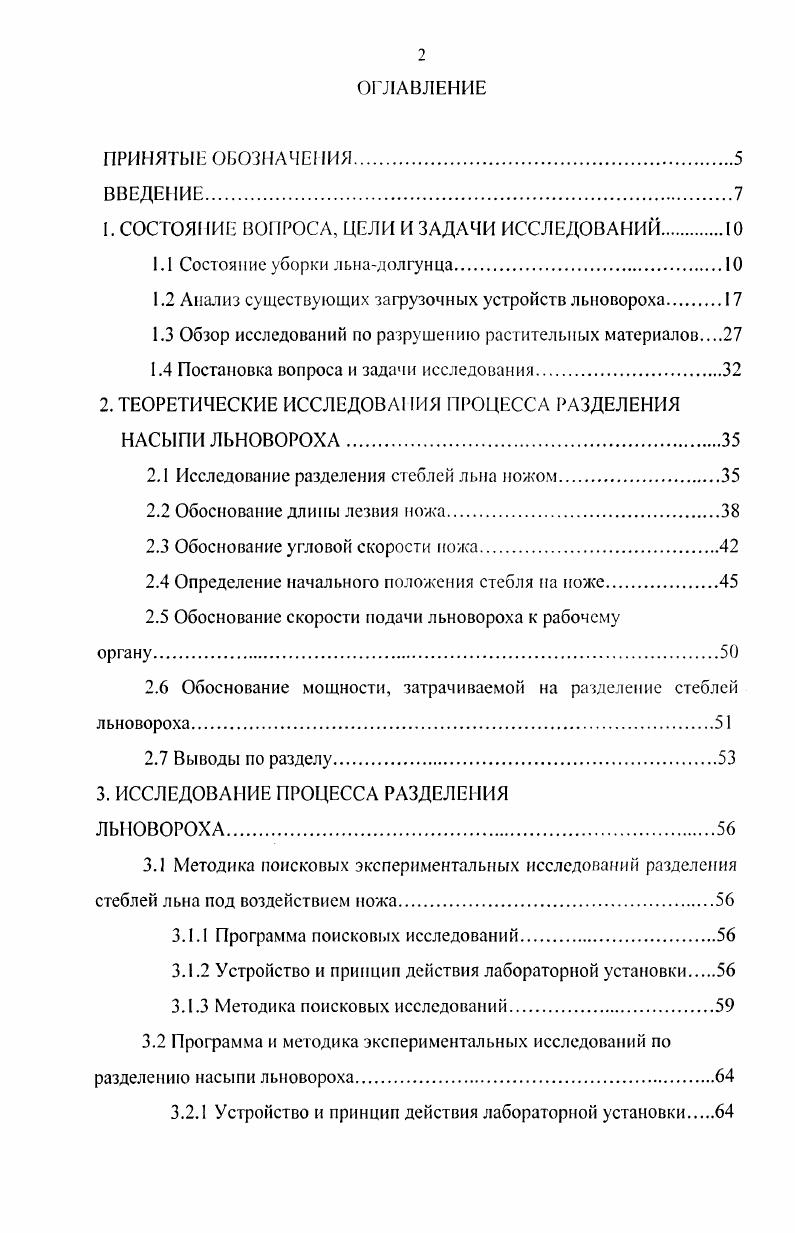 "1. СОСТОЯНИЕ ВОПРОСА, ЦЕЛИ И ЗАДАЧИ ИССЛЕДОВАНИЙ.