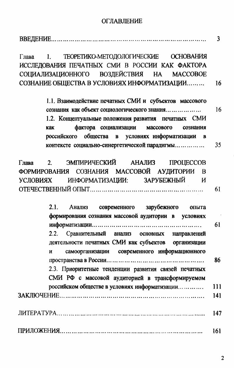 "ЛИТЕРАТУРА