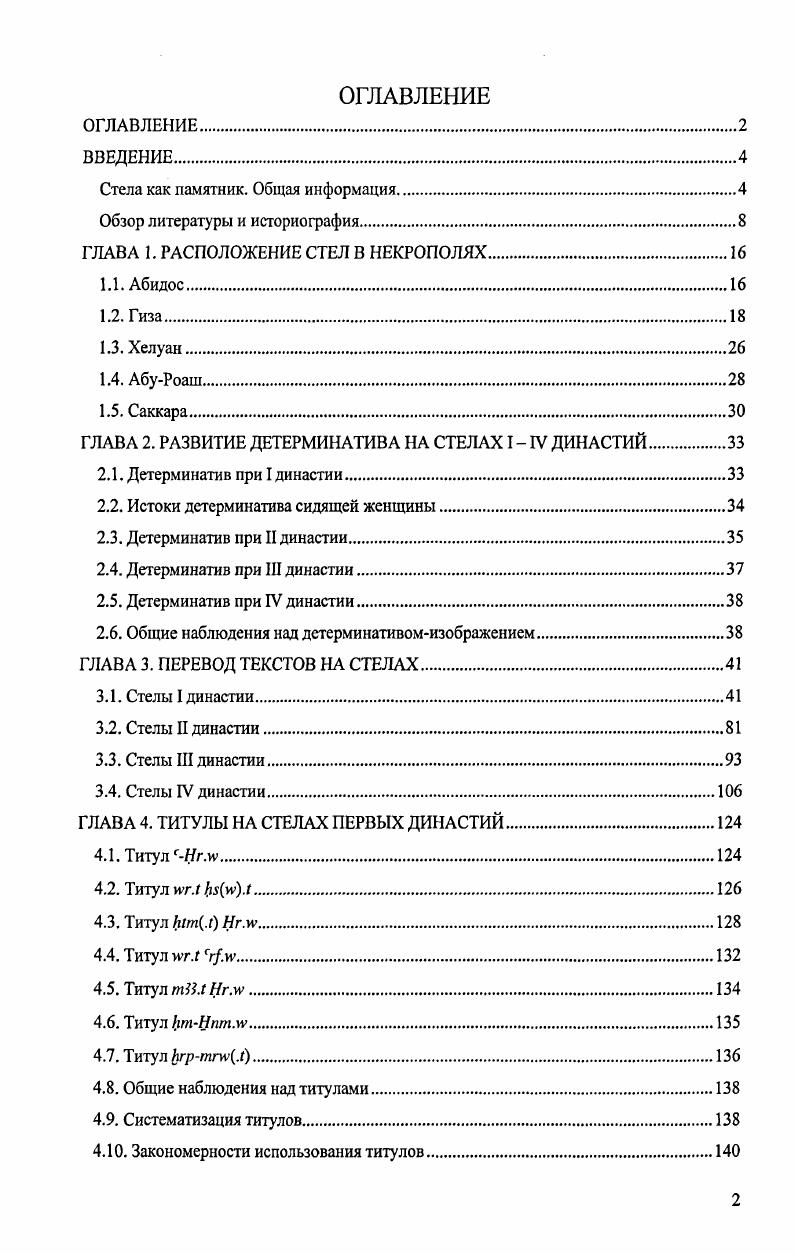 "Стела как памятник. Общая информация