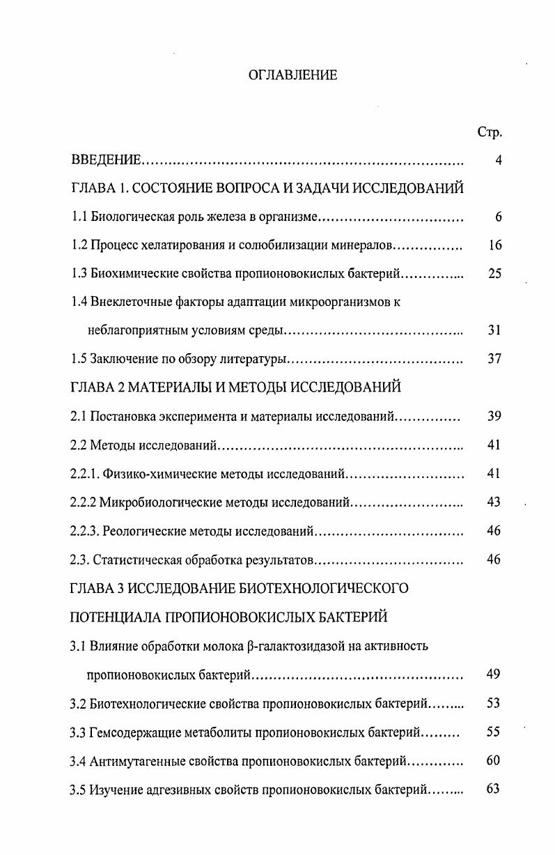"ГЛАВА 1. СОСТОЯНИЕ ВОПРОСА И ЗАДАЧИ ИССЛЕДОВАНИЙ