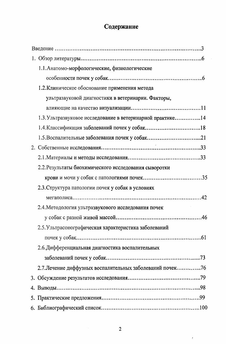 "1.1. Анатомоморфологические, физиологические