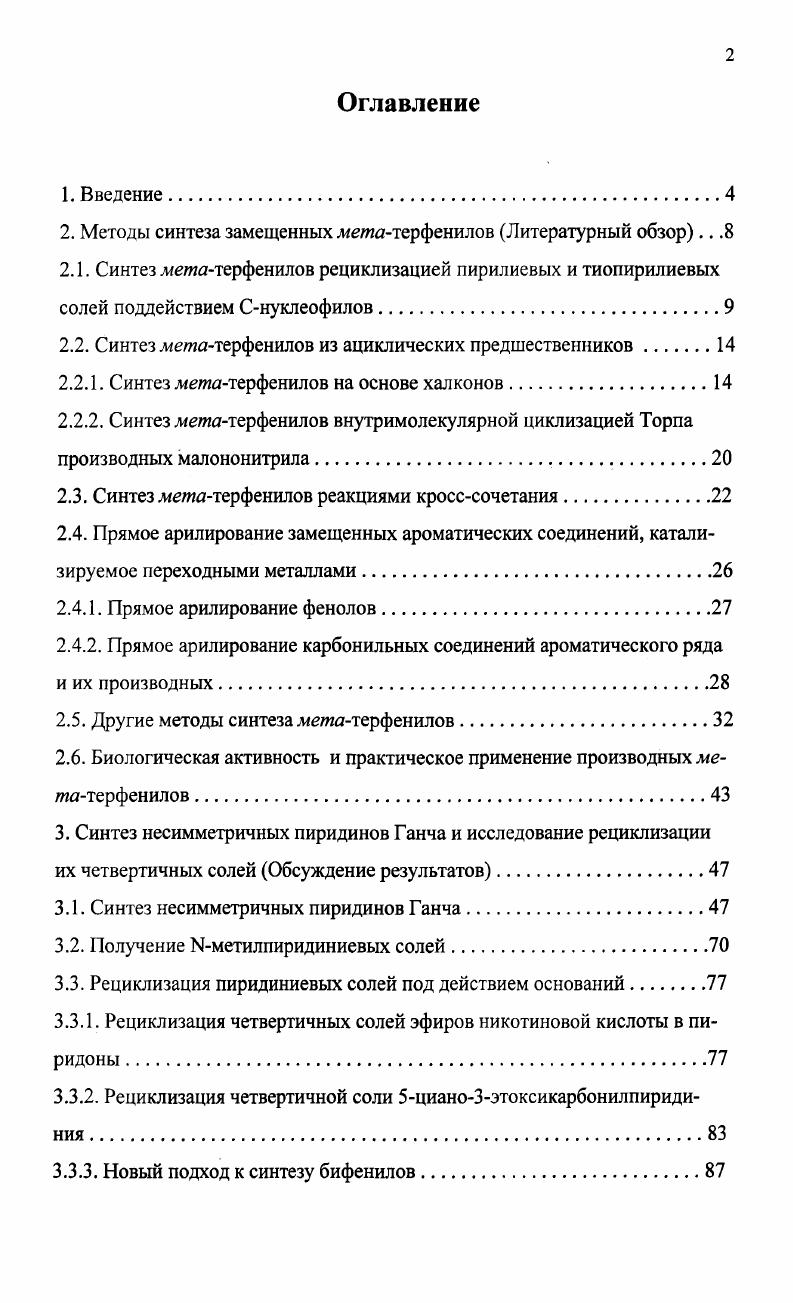 "2. Методы синтеза замещенных леяштерфенилов Литературный обзор .