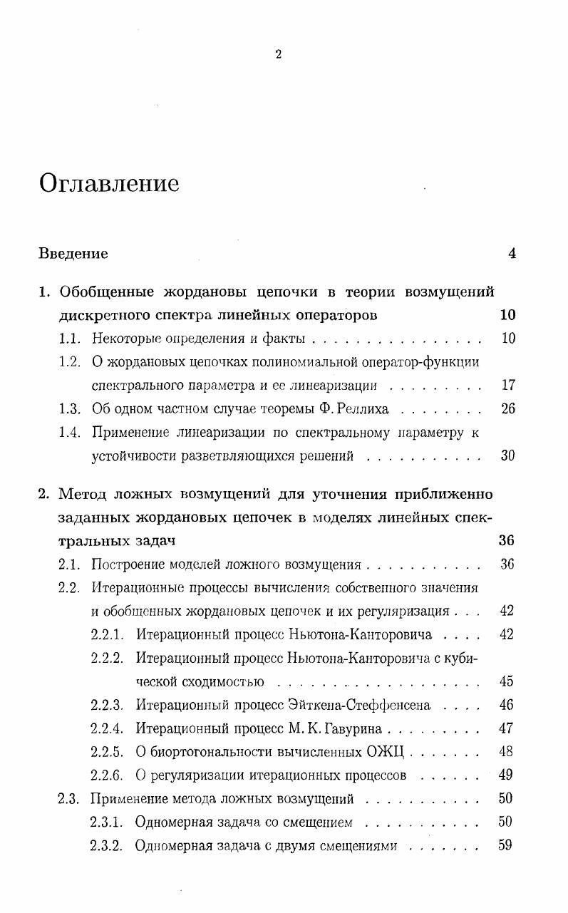 "1.1. Некоторые определения и факты 