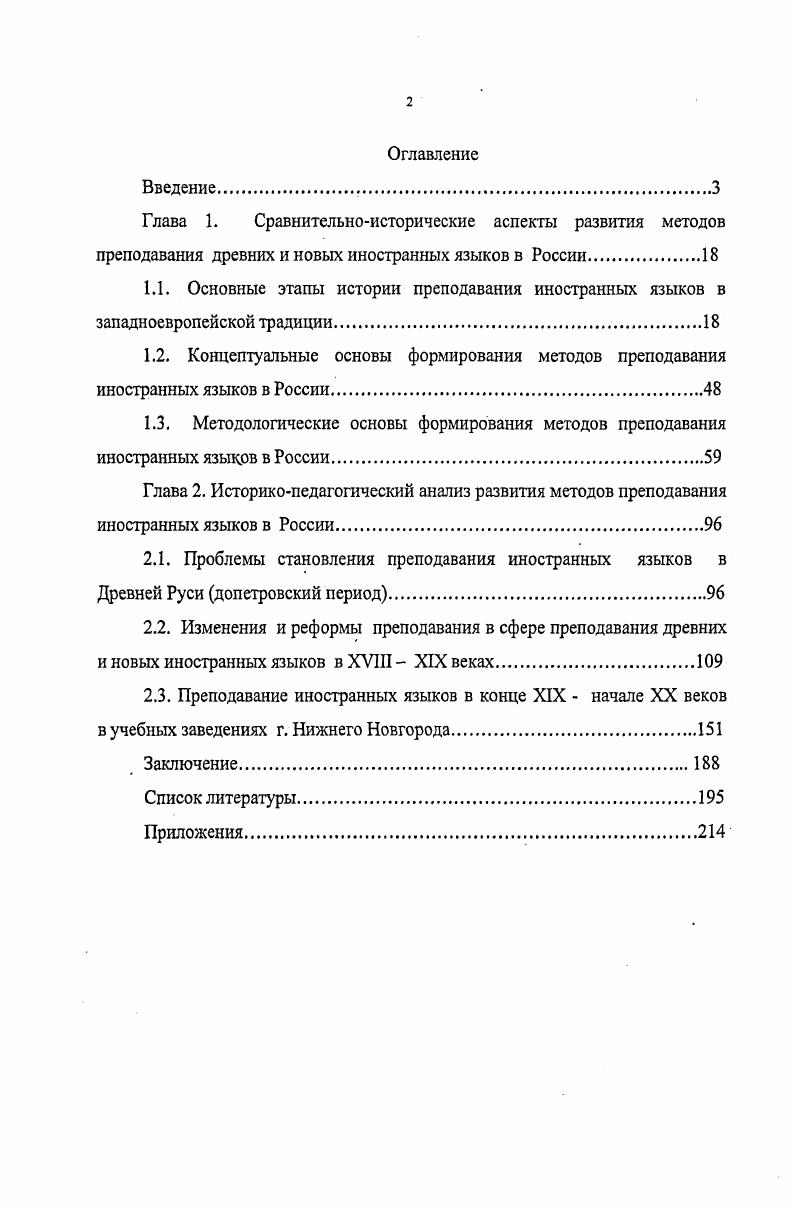 "Заключение