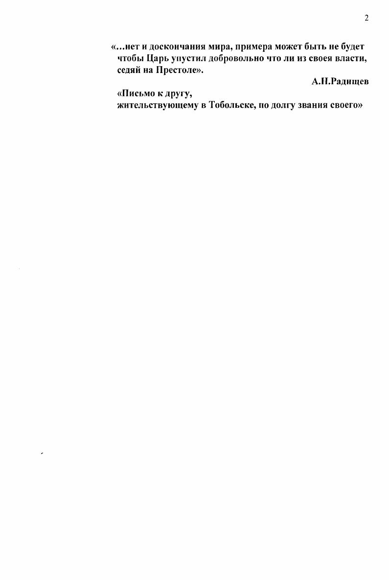 ".1. Основной корпус текстов Государственной Уставной Грамоты. 
