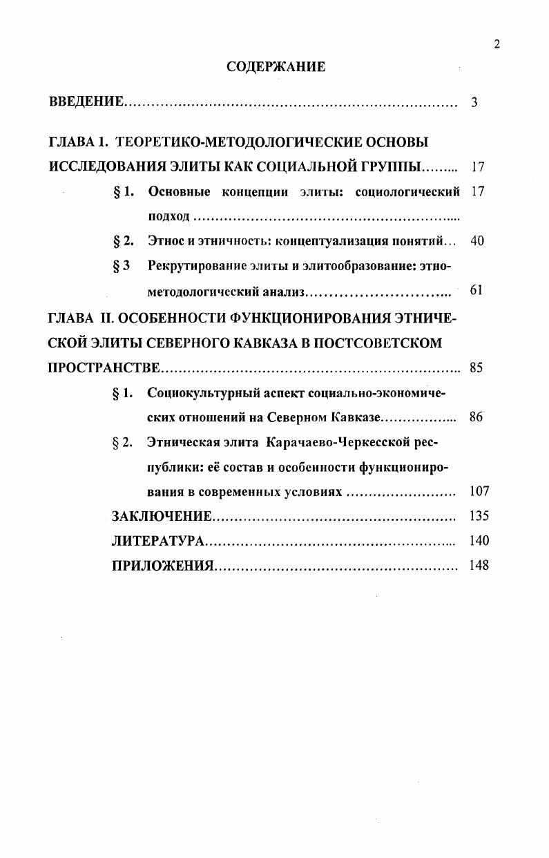 "ГЛАВА 1. ТЕОРЕТИКОМЕТОДОЛОГИЧЕСКИЕ ОСНОВЫ