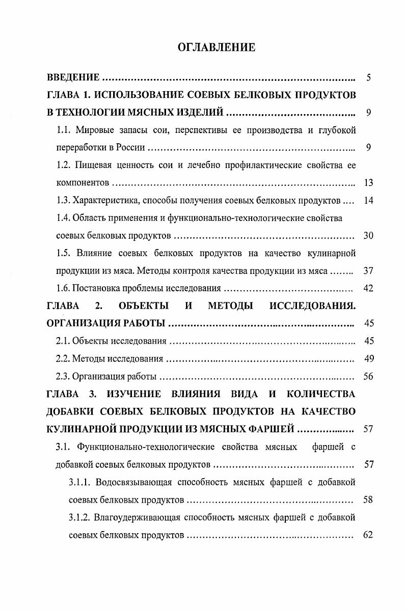 "1.1. Общие сведения о колчеданных месторождениях Земли 