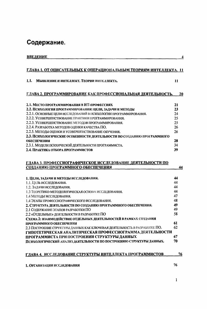 "1. Поиск значимых различий между группами основная группа и фоновая группа 1