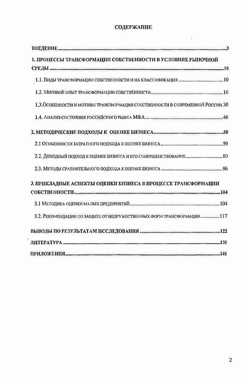 "1.2. Концепции востоковедов и Среднеазиатская модель восточного феодализма 