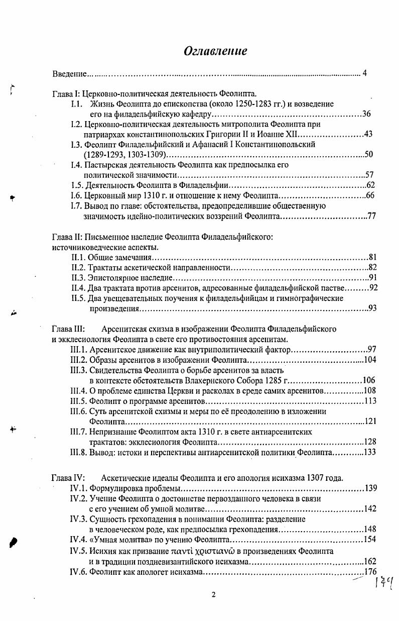 "1.1. Витамин А и ею биологическое значение для организма животного. 