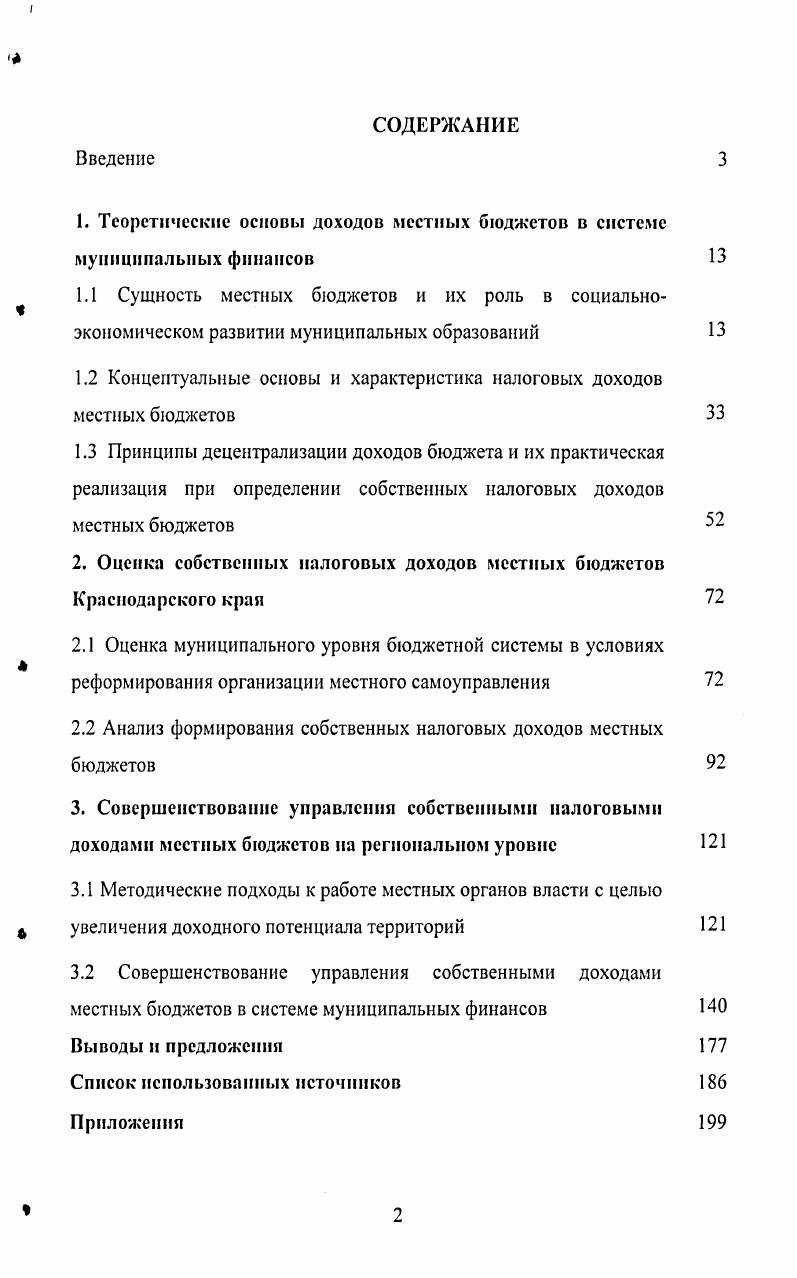 "Раздел I. Культурноисторические контексты развития философских взглядов Блоха