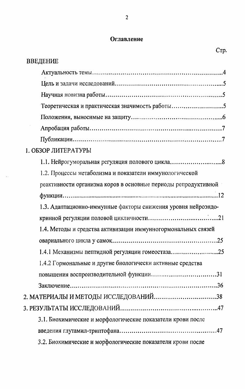 "Теоретическая и практическая значимость работы.