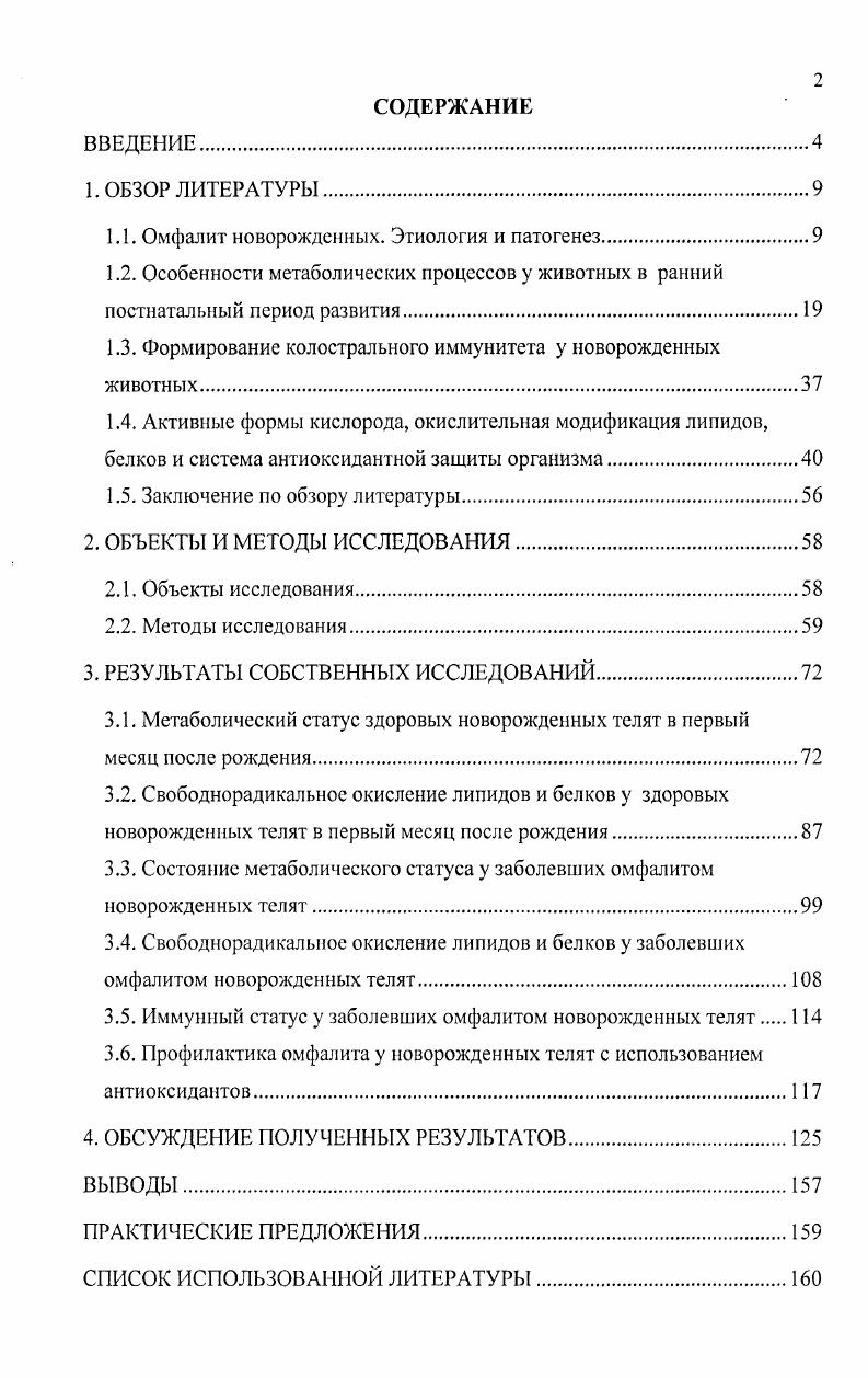 "1.1. Омфалит новорожденных. Этиология и патогенез.