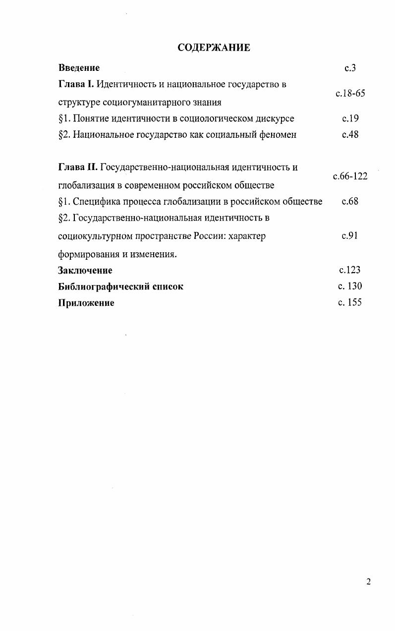 "Библиографический список Приложение