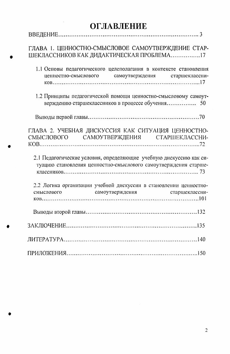 "ЛИТЕРАТУРА