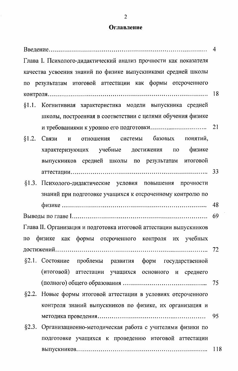 "и требованиями к уровню его подготовки. 