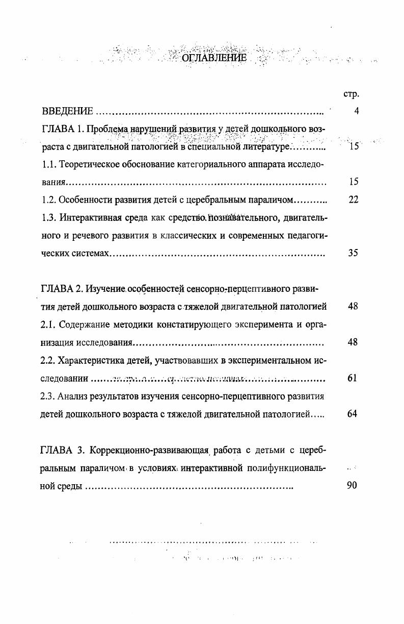 "1.1. Теоретическое обоснование категориального аппарата исследования. 