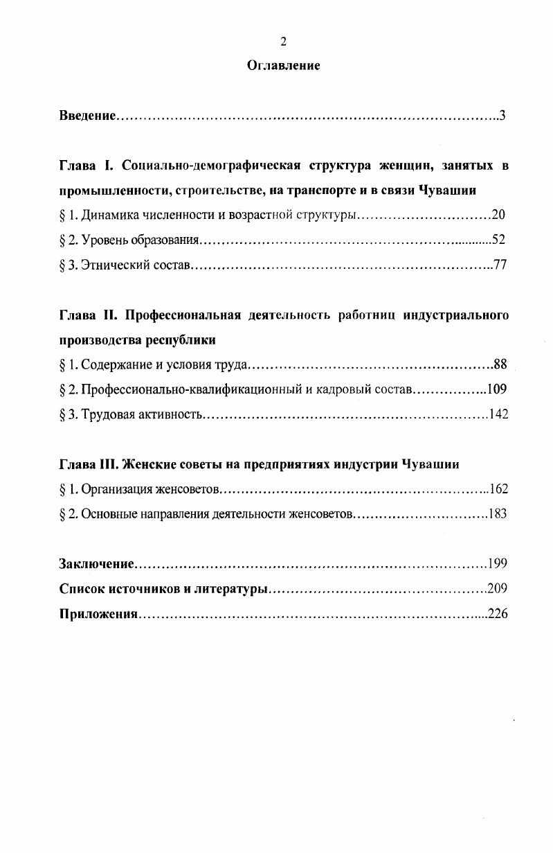 " 1. Динамика численности и возрастной структуры