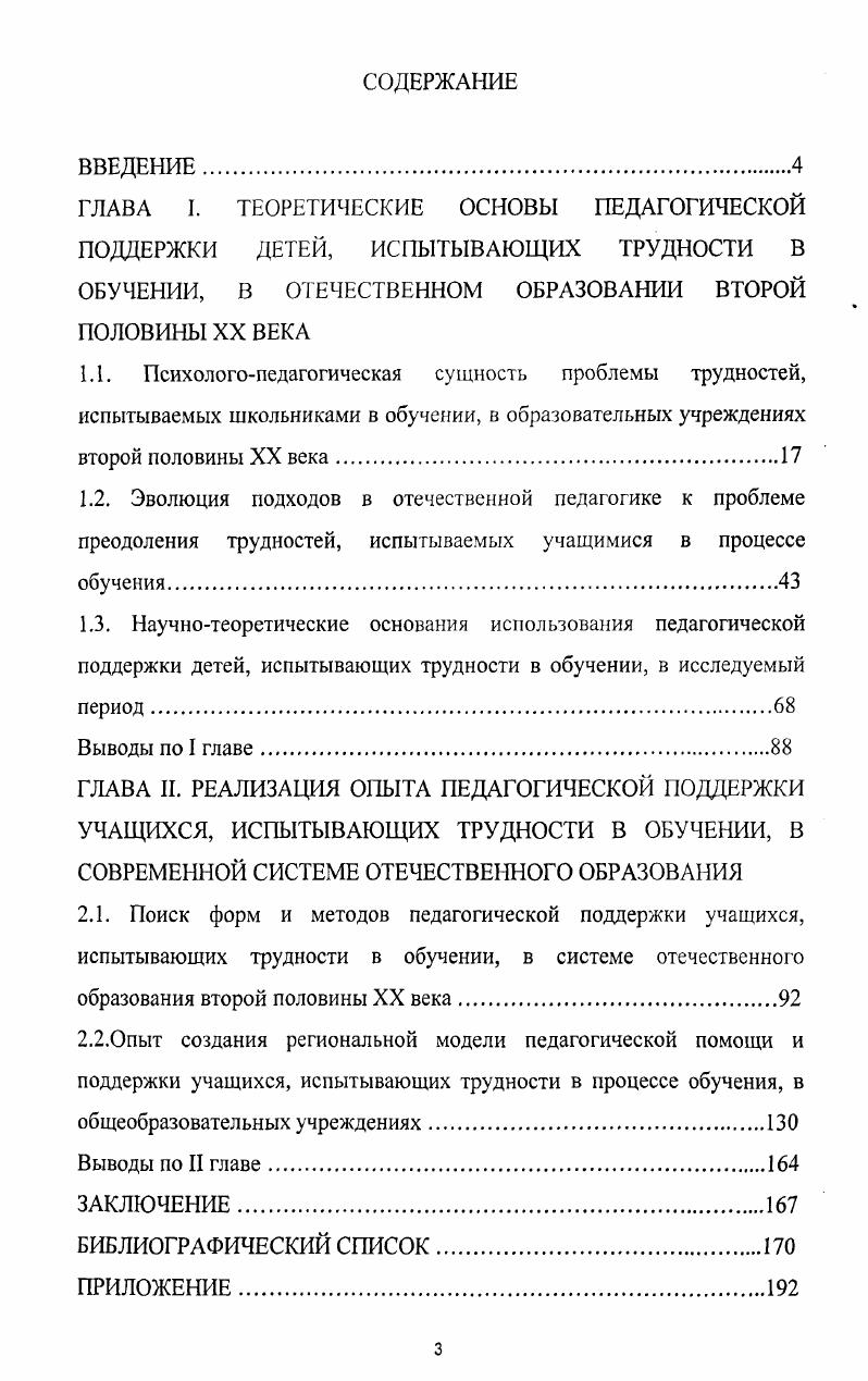 "образования второй половины XX века