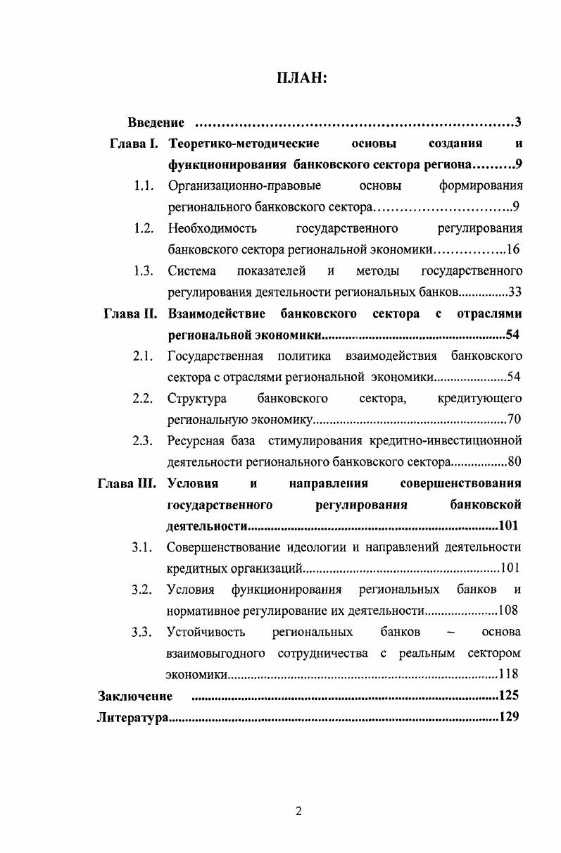 "1.1. Организационноправовые основы формирования